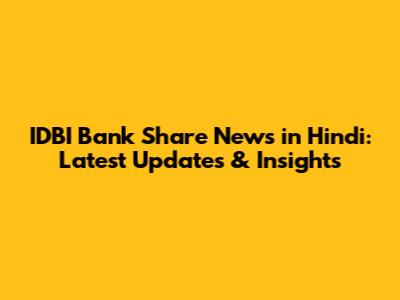 IDBI Bank Share News in Hindi: Latest Updates & Insights