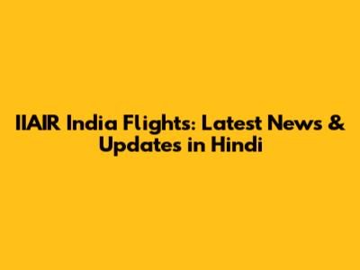 IIAIR India Flights: Latest News & Updates in Hindi