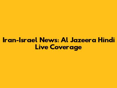 Iran-Israel News: Al Jazeera Hindi Live Coverage