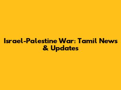 Israel-Palestine War: Tamil News & Updates