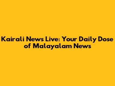 Kairali News Live: Your Daily Dose of Malayalam News