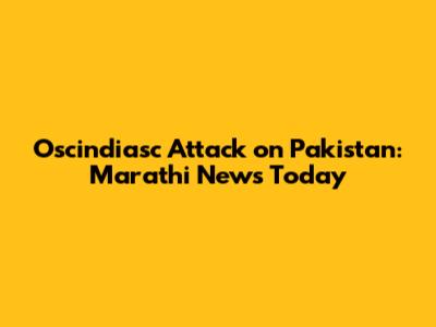 Oscindiasc Attack on Pakistan: Marathi News Today