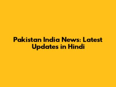 Pakistan India News: Latest Updates in Hindi