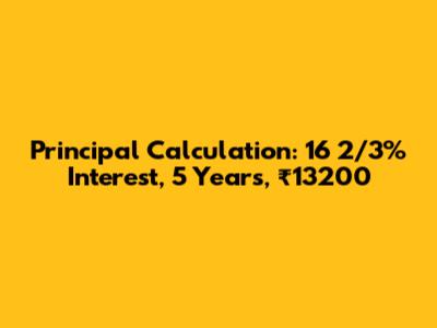 Principal Calculation: 16 2/3% Interest, 5 Years, ₹13200