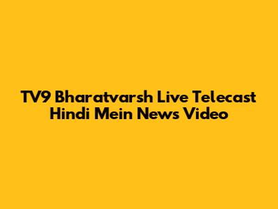 TV9 Bharatvarsh Live Telecast Hindi Mein News Video